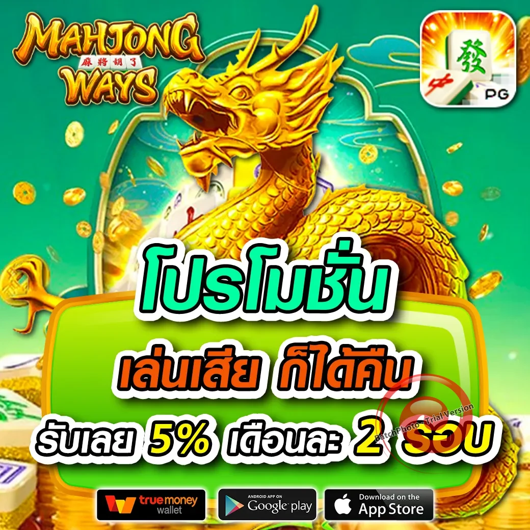 เกม จินดา 888